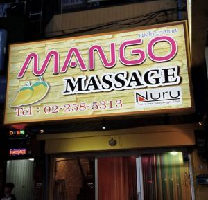 Mango Massage- 망고 마사지
