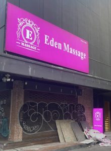 EDEN MASSAGE- 에덴 마사지