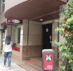 Akane Massage- 아카네 마사지