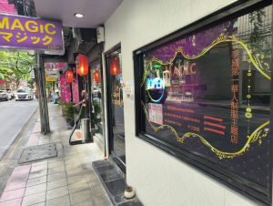 Magic Massage- 매직 마사지