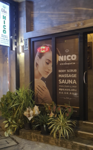 NICO MASSAGE- 니코 마사지