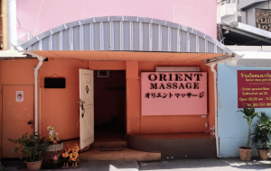 Orient Massage- 오리엔트 마사지
