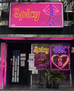 Spicy Massage- 스파이시 마사지