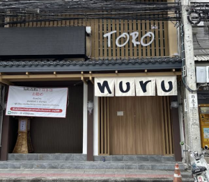 TORO NURU MASSAGE- 토로 마사지